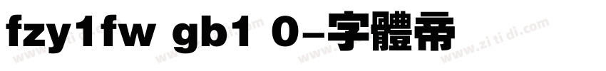 fzy1fw gb1 0字体转换